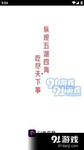 5.1吃瓜下载,下载盛宴，尽享视听盛宴