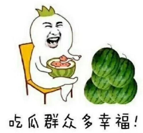 吃瓜娱乐厅